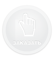 Заказать Google Glasses